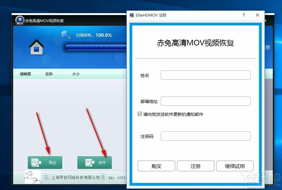 赤兔高清MOV视频恢复软件,MOV视频恢复工具,MOV视频恢复