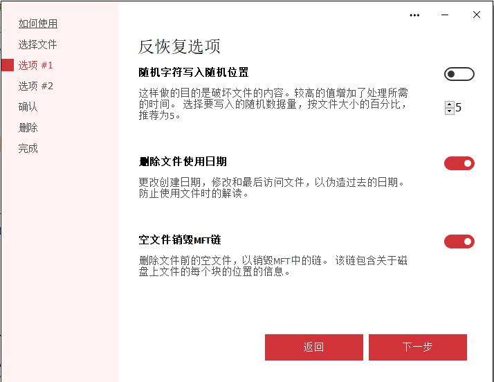 Secure File Deleter下载,文件删除,永久删除