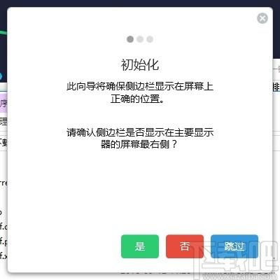 Sidebar Diagnostics下载,电脑硬件监控软件,系统优化,硬件检测