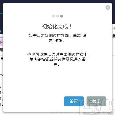 Sidebar Diagnostics下载,电脑硬件监控软件,系统优化,硬件检测