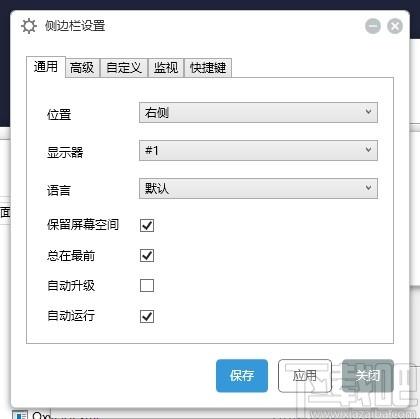 Sidebar Diagnostics下载,电脑硬件监控软件,系统优化,硬件检测
