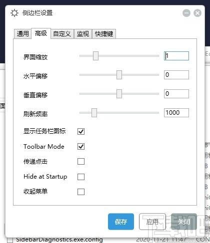 Sidebar Diagnostics下载,电脑硬件监控软件,系统优化,硬件检测