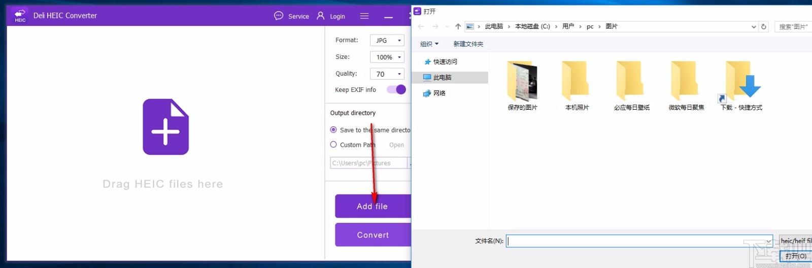 Deli HEIC Converter,HEIC照片格式转换器,HEIC转换