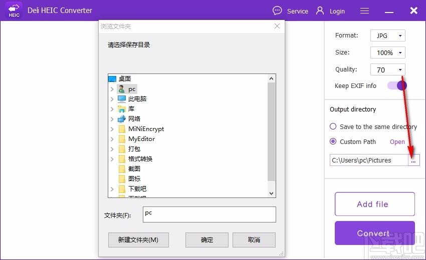 Deli HEIC Converter,HEIC照片格式转换器,HEIC转换