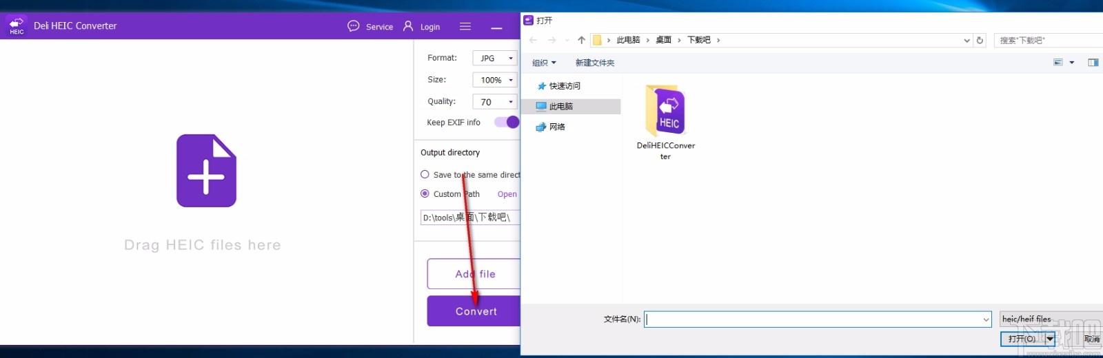 Deli HEIC Converter,HEIC照片格式转换器,HEIC转换