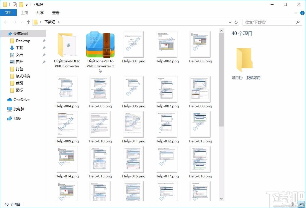 PDF to PNG Converter,PDF转PNG,PDF转换,文件转换