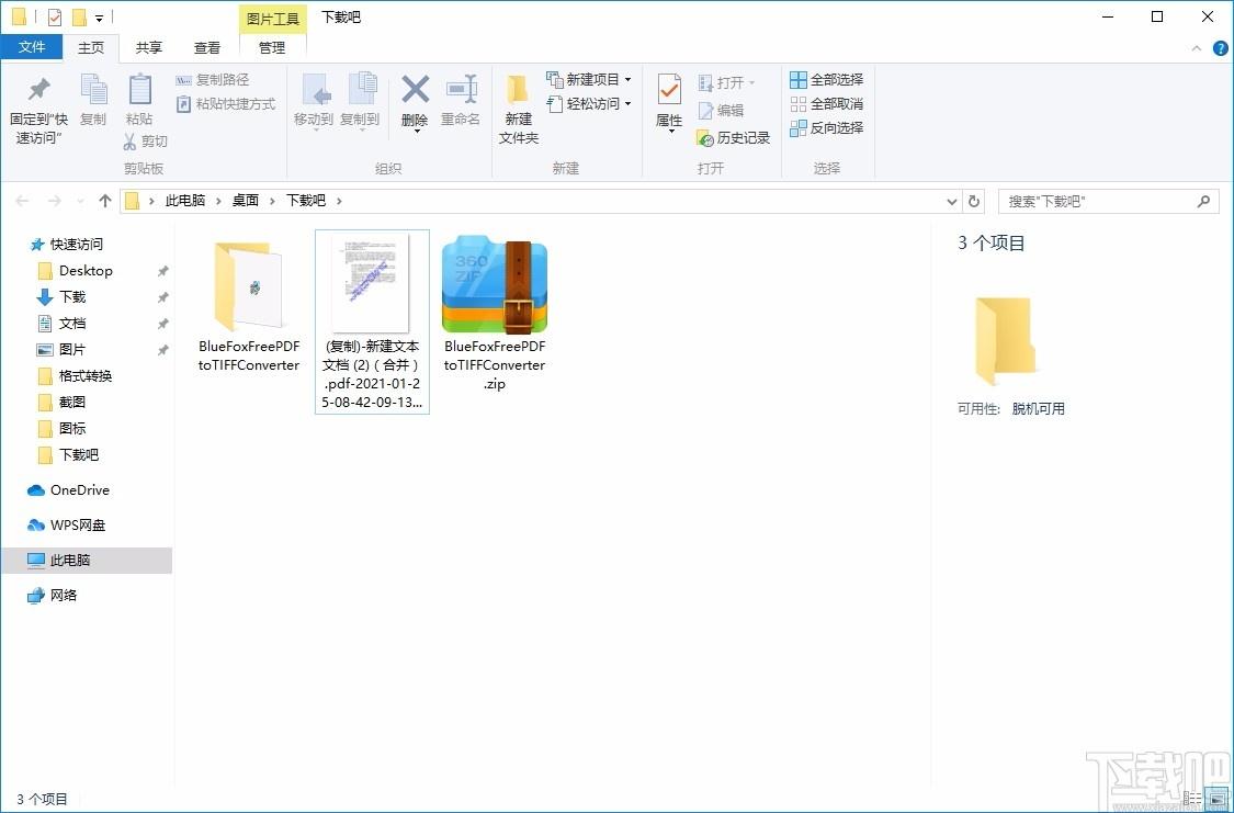 BlueFox Free PDF to TIFF Converter,PDF转TIFF,PDF转换