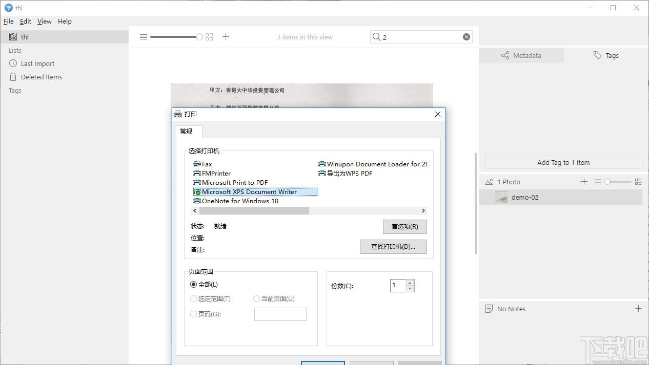 Tropy下载,图片管理工具,图像管理
