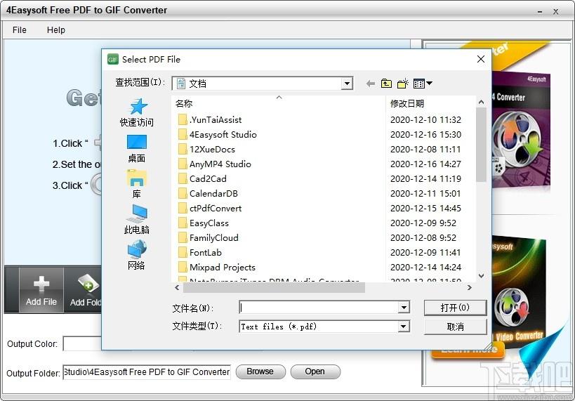 4Easysoft Free PDF to GIF Converter下载,PDF转GIF转换器