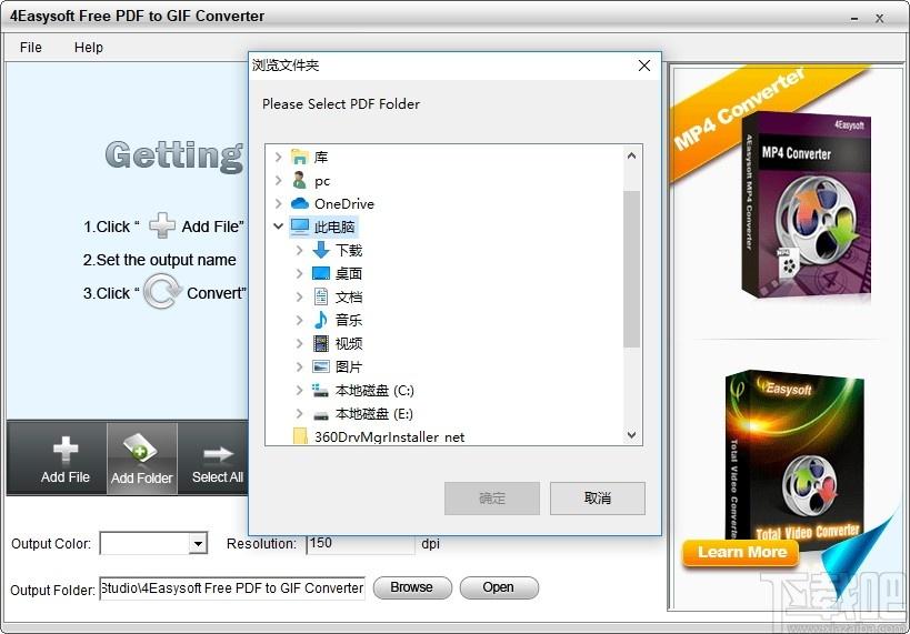 4Easysoft Free PDF to GIF Converter下载,PDF转GIF转换器