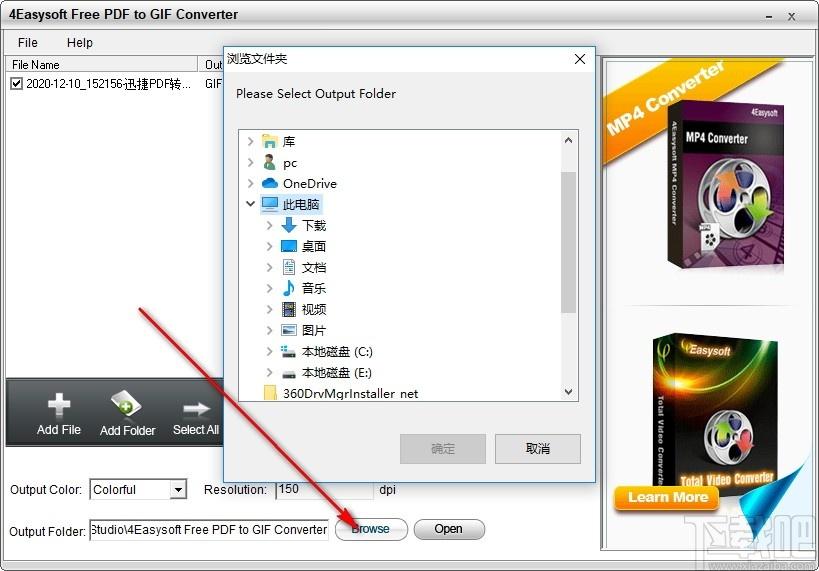 4Easysoft Free PDF to GIF Converter下载,PDF转GIF转换器