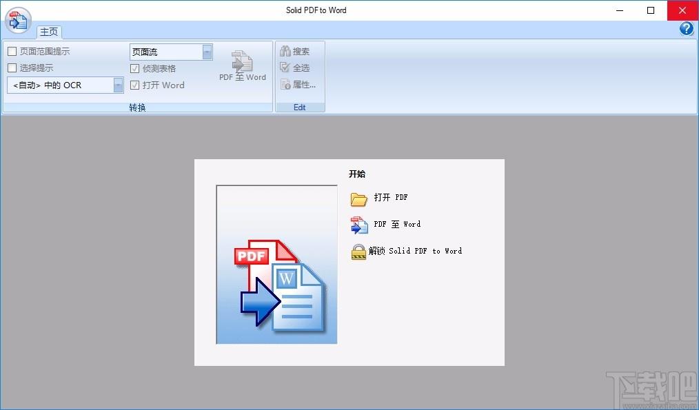 Solid Scan to word下载,PDF转Word工具,PDF转Word