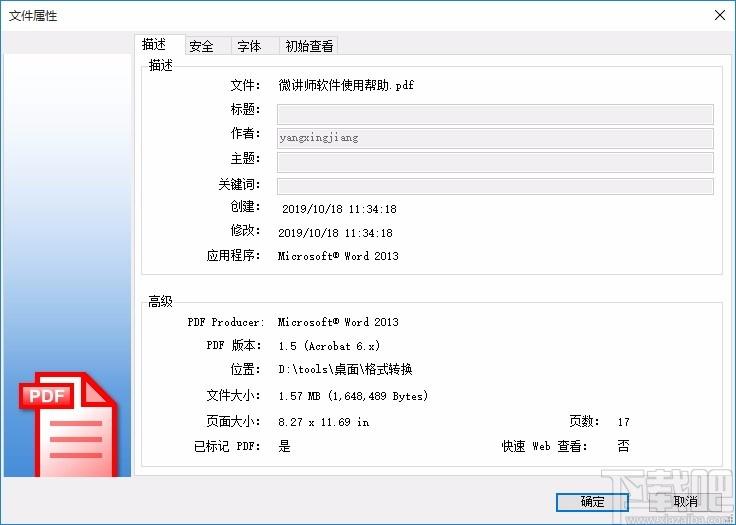 Solid Scan to word下载,PDF转Word工具,PDF转Word