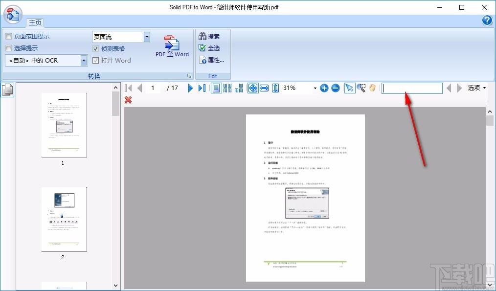 Solid Scan to word下载,PDF转Word工具,PDF转Word