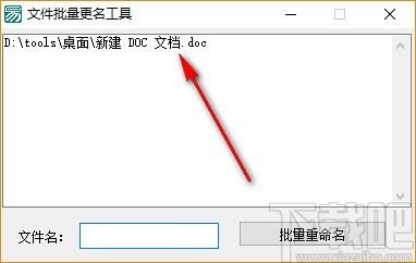 文件批量更名工具,文件批量更名软件,文件批量更名