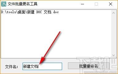 文件批量更名工具,文件批量更名软件,文件批量更名