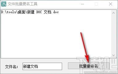 文件批量更名工具,文件批量更名软件,文件批量更名