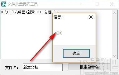 文件批量更名工具,文件批量更名软件,文件批量更名
