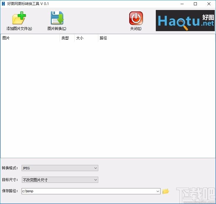 好图网图标转换工具,图标转换软件,图标转换