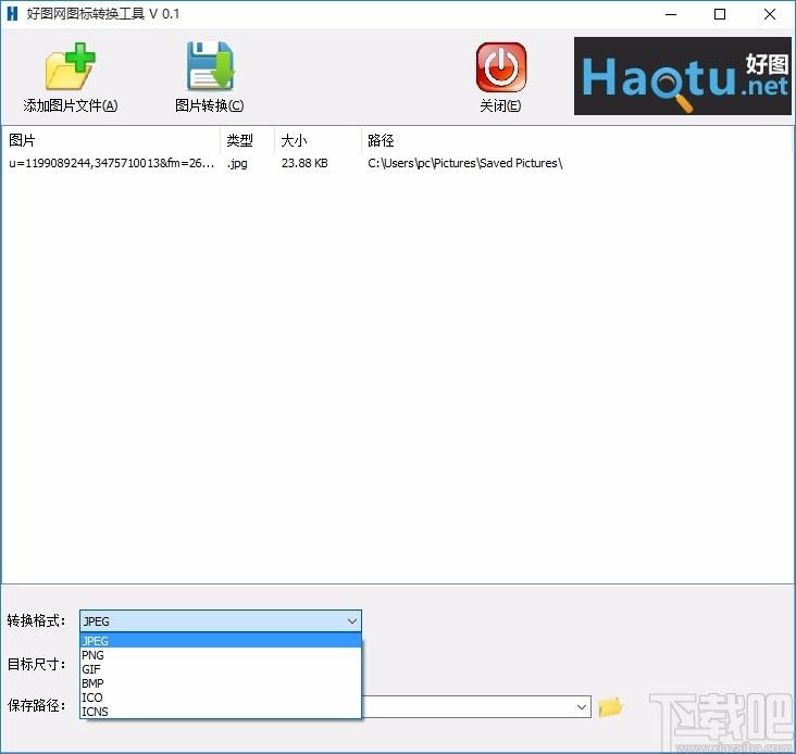 好图网图标转换工具,图标转换软件,图标转换