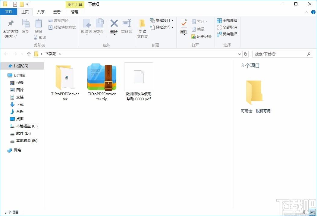 TIF to PDF Converter,TIF转PDF,图像转换