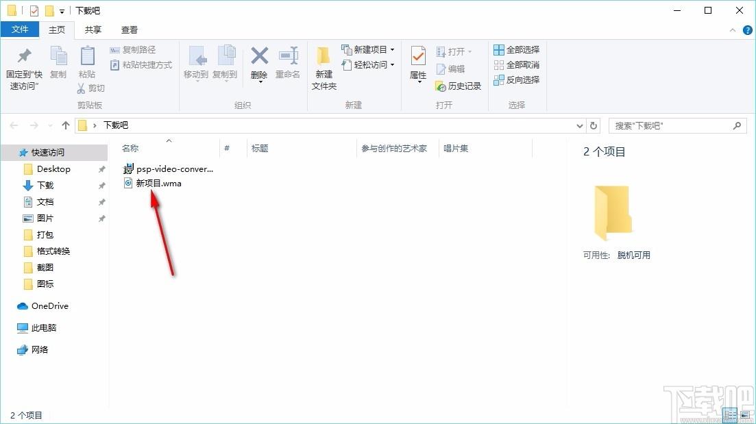 Jocsoft PSP Video Converter下载,PSP视频转换器