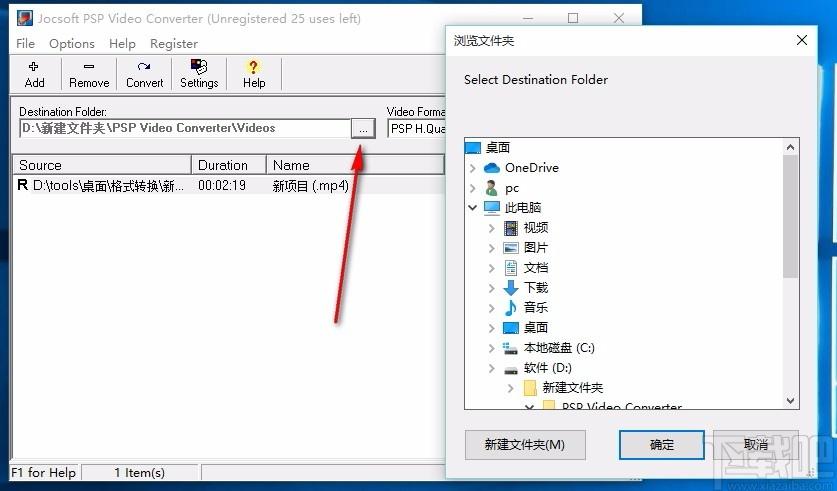 Jocsoft PSP Video Converter下载,PSP视频转换器