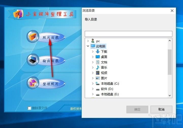 小宝照片整理工具,照片整理软件,照片整理