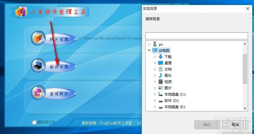 小宝照片整理工具,照片整理软件,照片整理