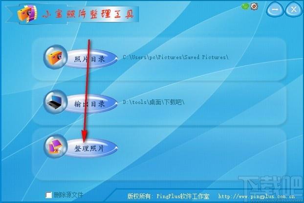 小宝照片整理工具,照片整理软件,照片整理