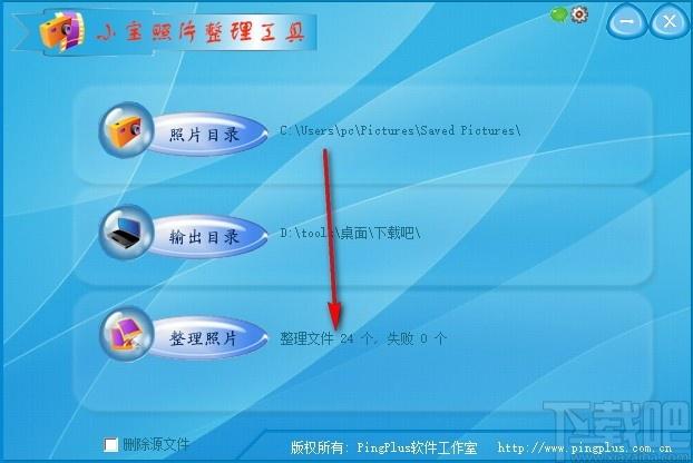 小宝照片整理工具,照片整理软件,照片整理