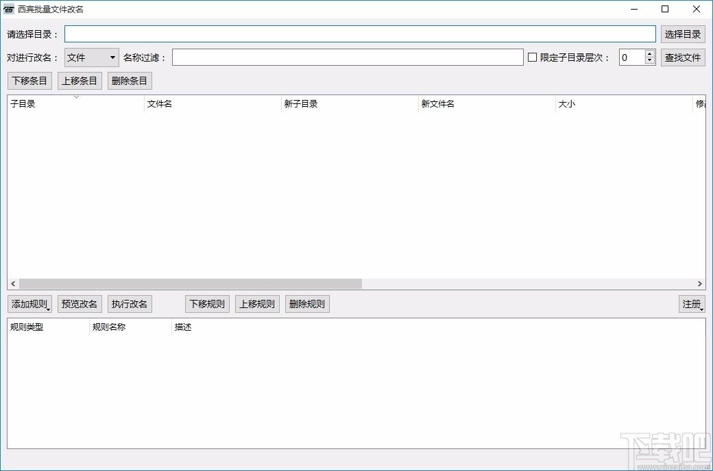 西宾批量文件改名工具,文件名批量处理软件,文件名批量处理