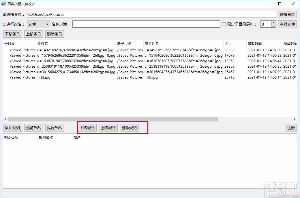西宾批量文件改名工具,文件名批量处理软件,文件名批量处理