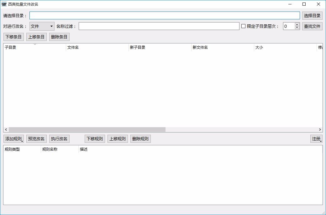 西宾批量文件改名工具,文件名批量处理软件,文件名批量处理
