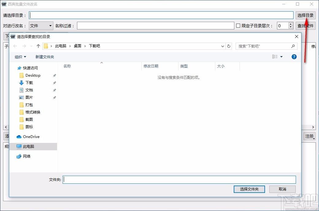 西宾批量文件改名工具,文件名批量处理软件,文件名批量处理