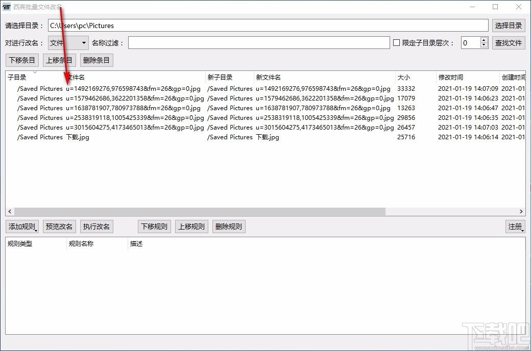 西宾批量文件改名工具,文件名批量处理软件,文件名批量处理