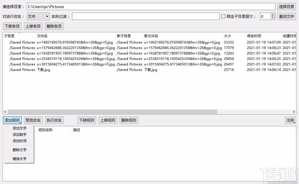 西宾批量文件改名工具,文件名批量处理软件,文件名批量处理