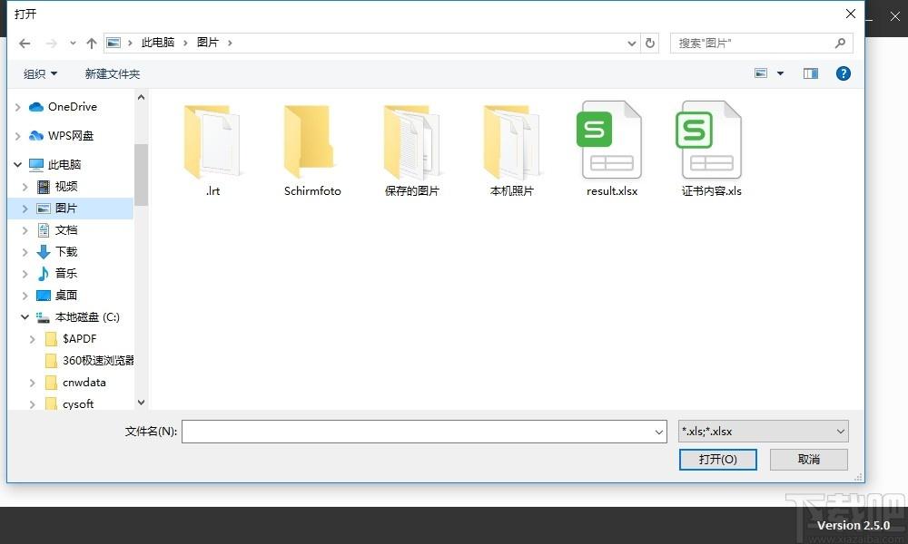 Free Excel Password Recovery下载,密码恢复软件,密码恢复