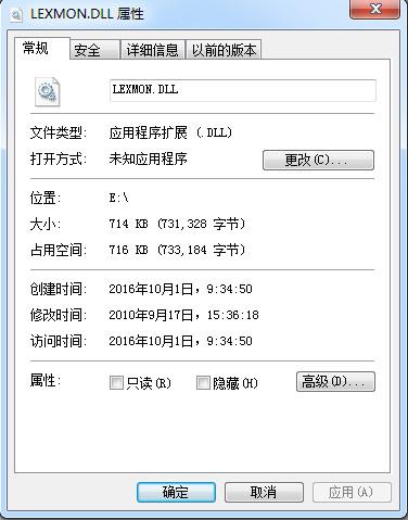 Lexmon.dll,Lexmon.dll下载,Lexmon.dll官方版