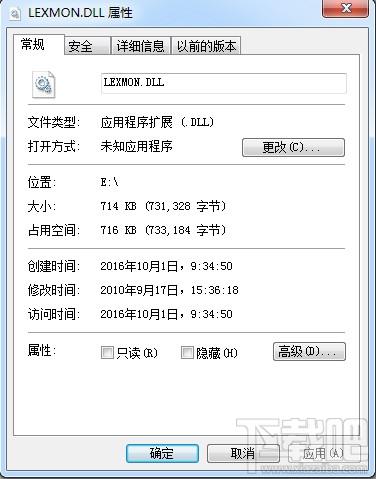 Lexmon.dll,Lexmon.dll下载,Lexmon.dll官方版