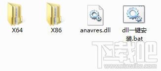 anavres.dll,anavres.dll下载,anavres.dll官方版