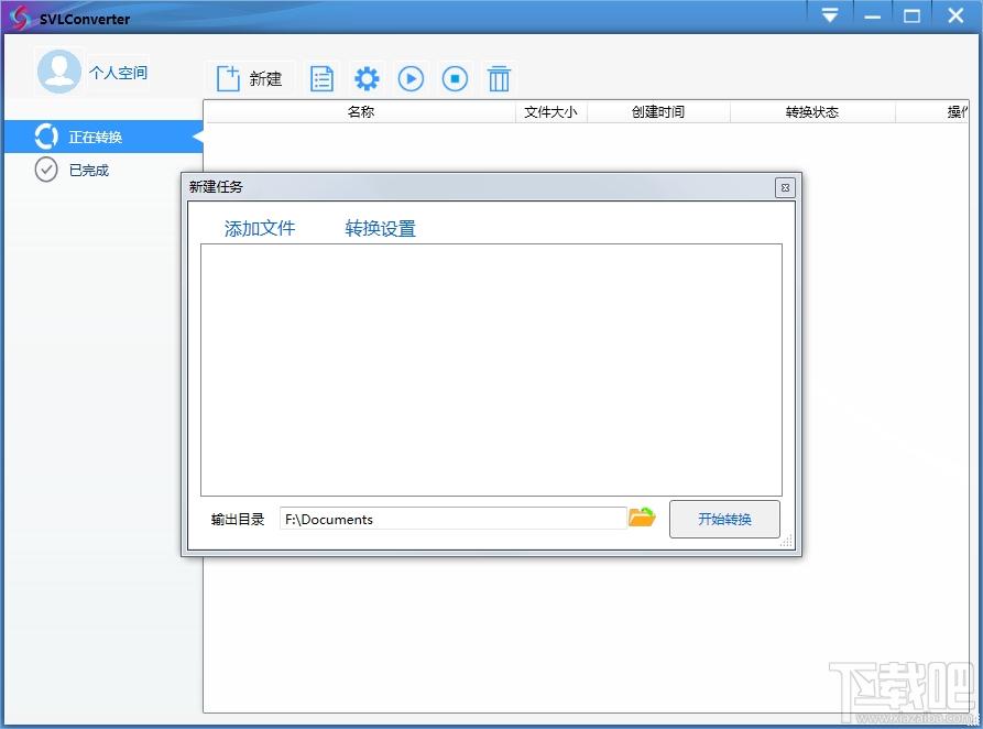 SVLCoverter,svl转换器,3d格式转换器