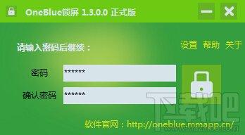OneBlue,OneBlue锁屏,电脑锁屏,锁屏