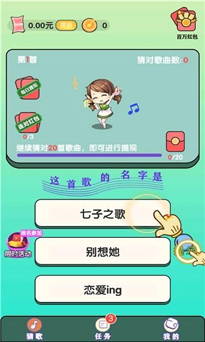 我的猜歌时光游戏下载,闯关游戏,我的猜歌时光