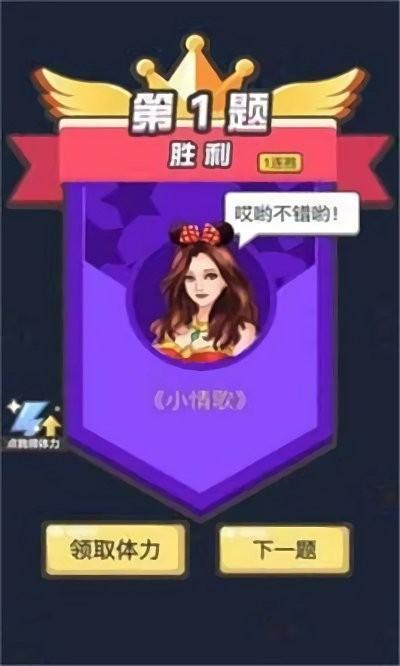 我的猜歌时光游戏下载,闯关游戏,我的猜歌时光