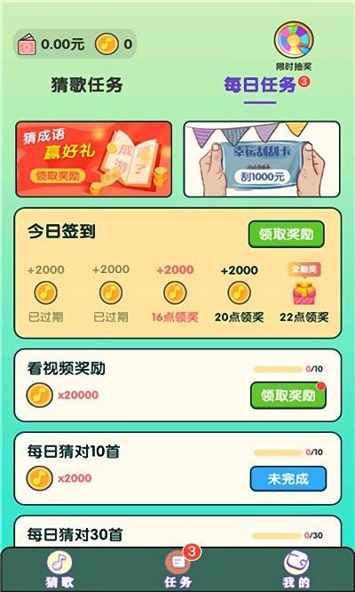 我的猜歌时光游戏下载,闯关游戏,我的猜歌时光