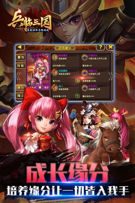 兵临三国满v版商城版下载,兵临三国,三国手游,对战手游
