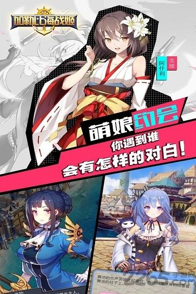 加勒比海战姬满v版下载,加勒比海战姬,动漫手游,战娘手游