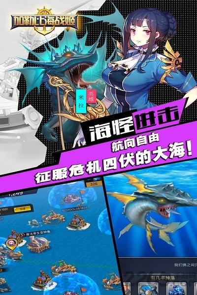 加勒比海战姬满v版下载,加勒比海战姬,动漫手游,战娘手游