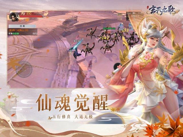 玄天九歌炼妖区下载,玄天九歌,仙侠手游,古风手游